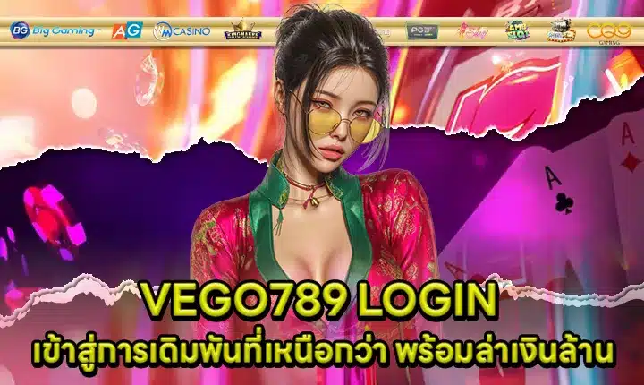 VEGO789 LOGIN VEGO789 LOGIN