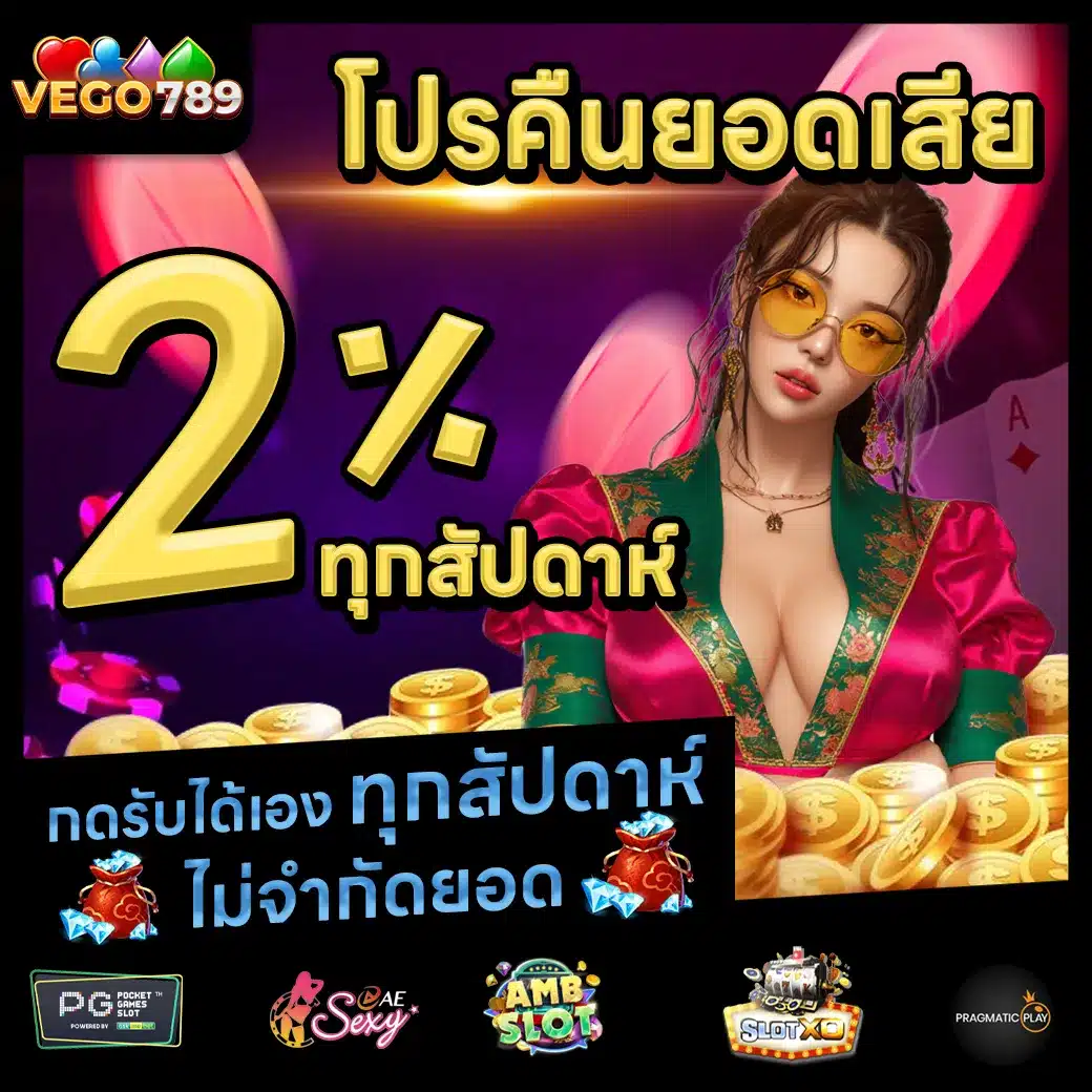 VEGO789 Promotion 2 VEGO789 Promotion 2