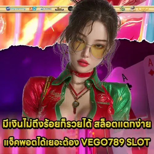 VEGO789 SLOT VEGO789 SLOT