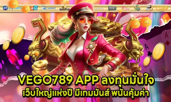 VEGO789 APP Cover VEGO789 APP Cover